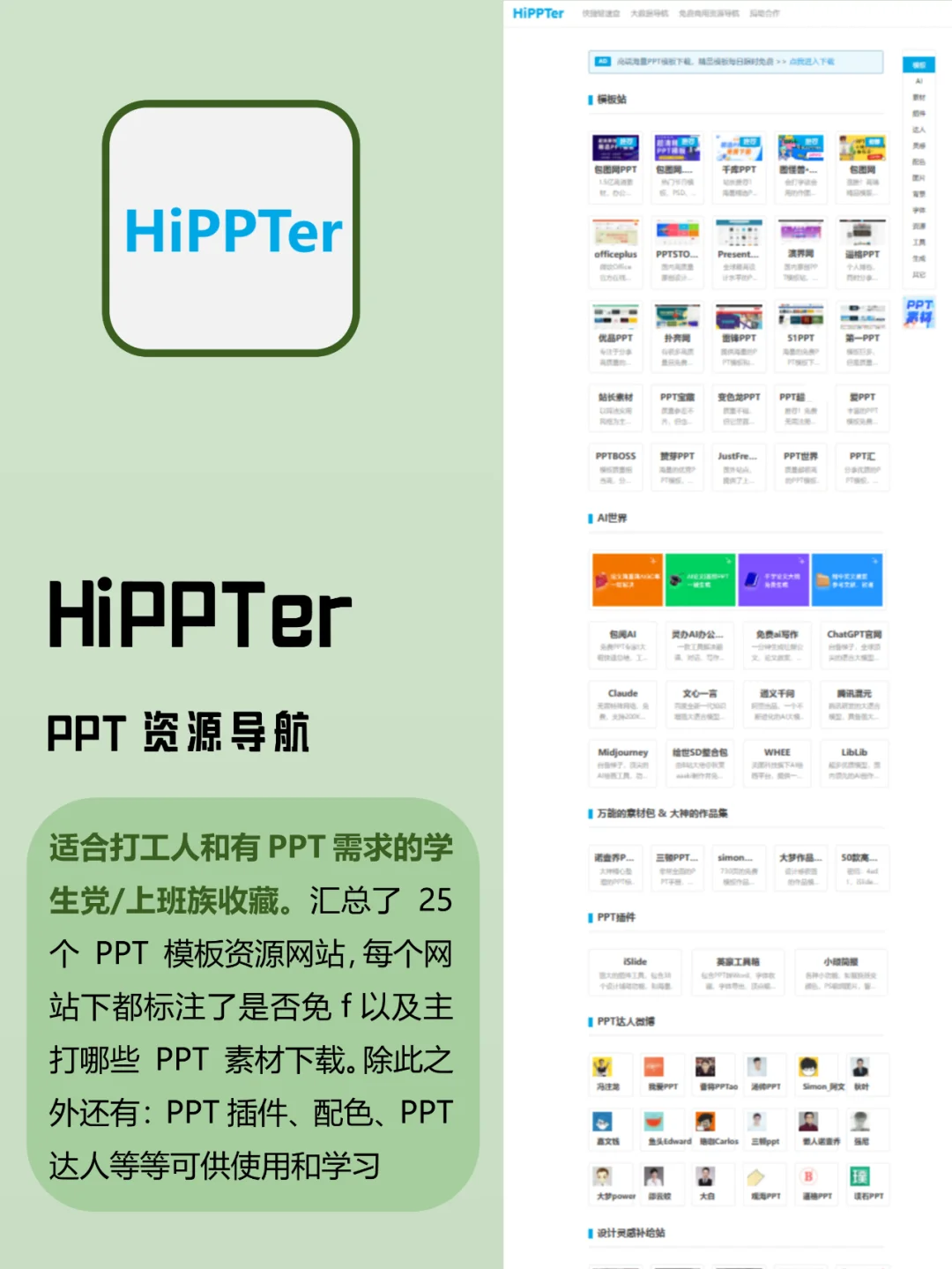 99%的人都不知道这些资源渠道！