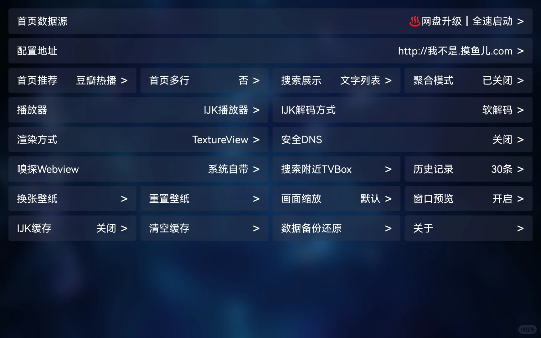 发现第三好用的配置