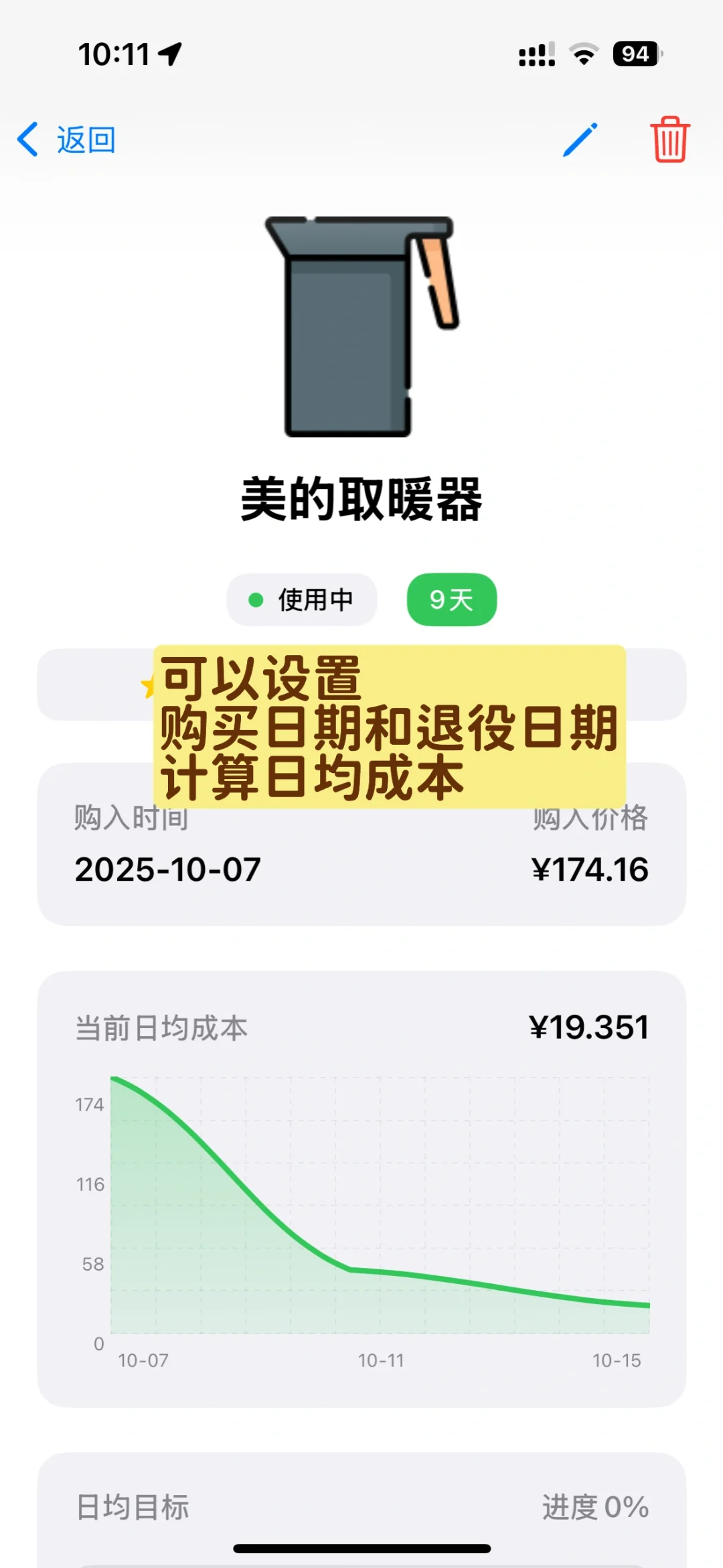 【错过会后悔系列】七款自用小众宝藏APP