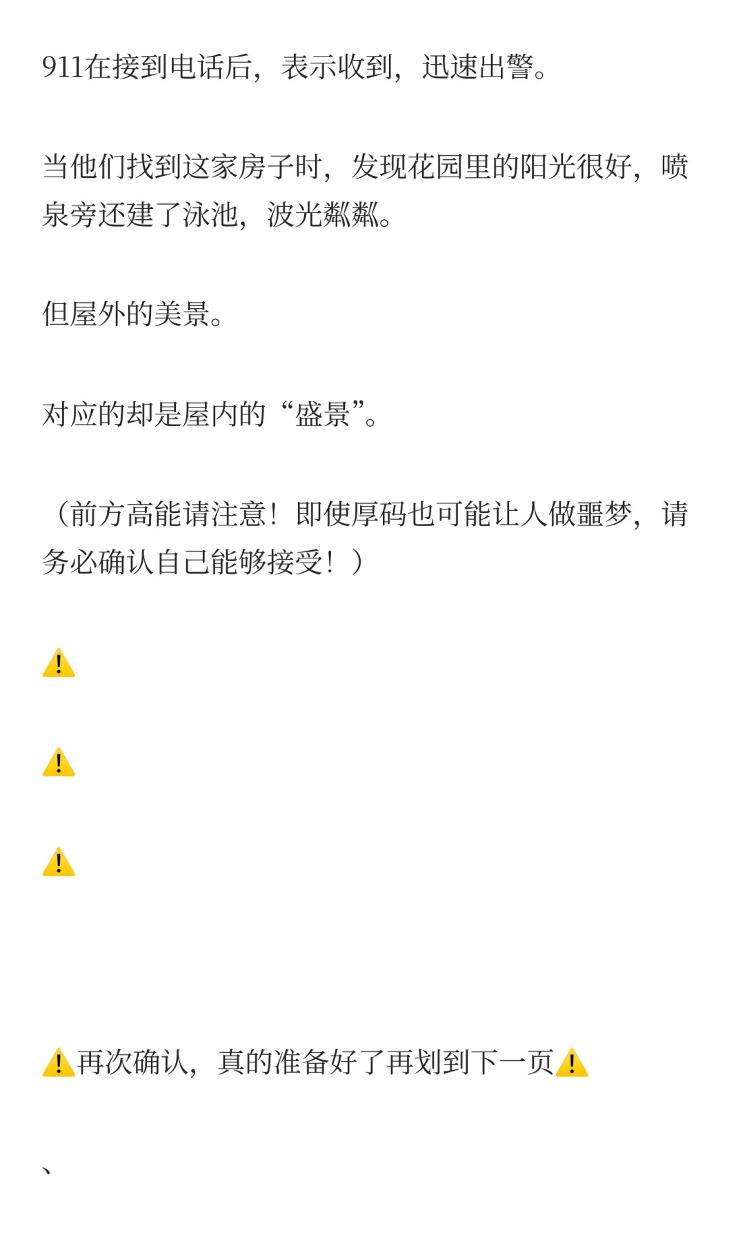 恐怖片要吓人还是得这么拍🩸