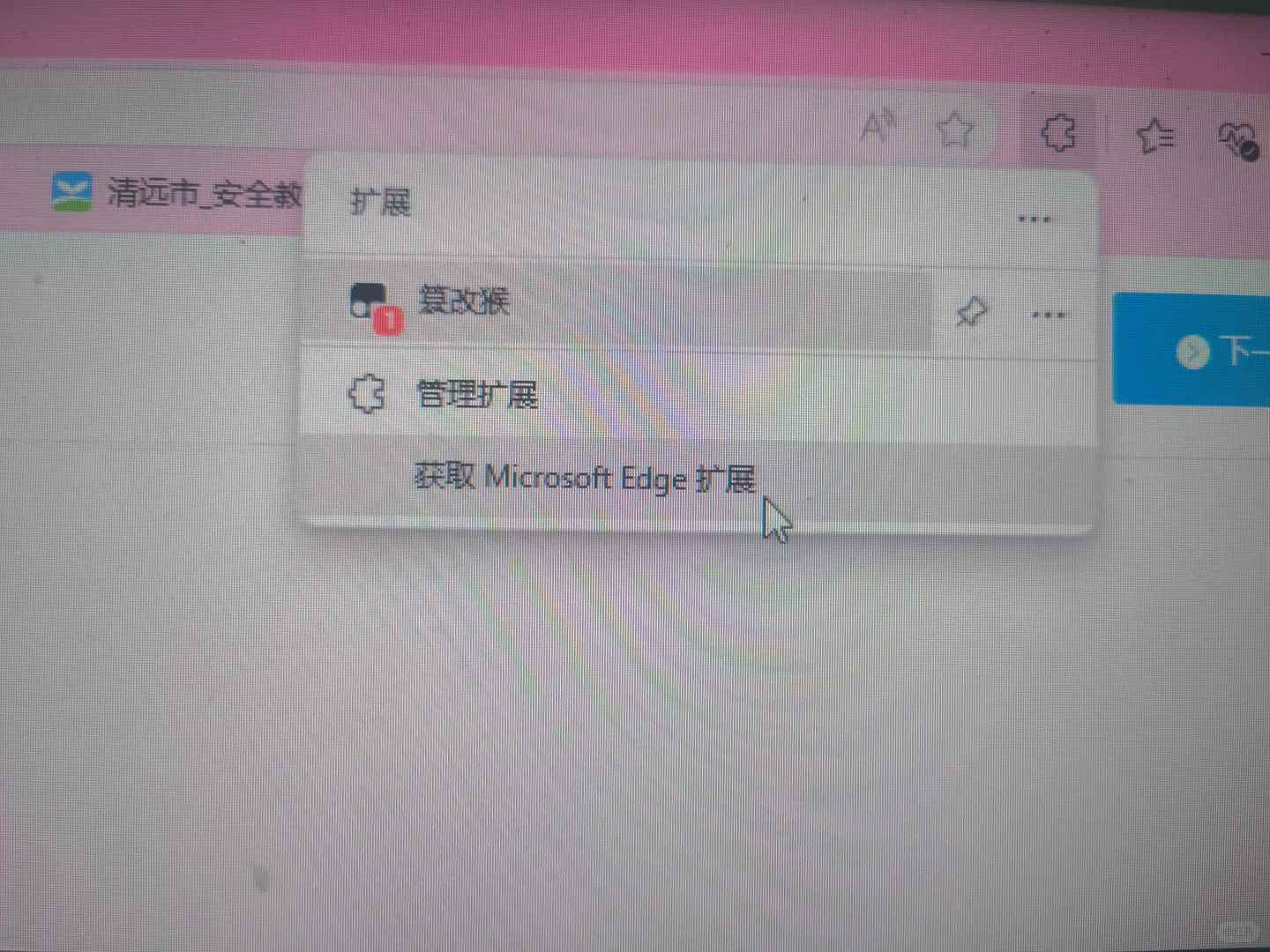 2025广东公需课免费教学！