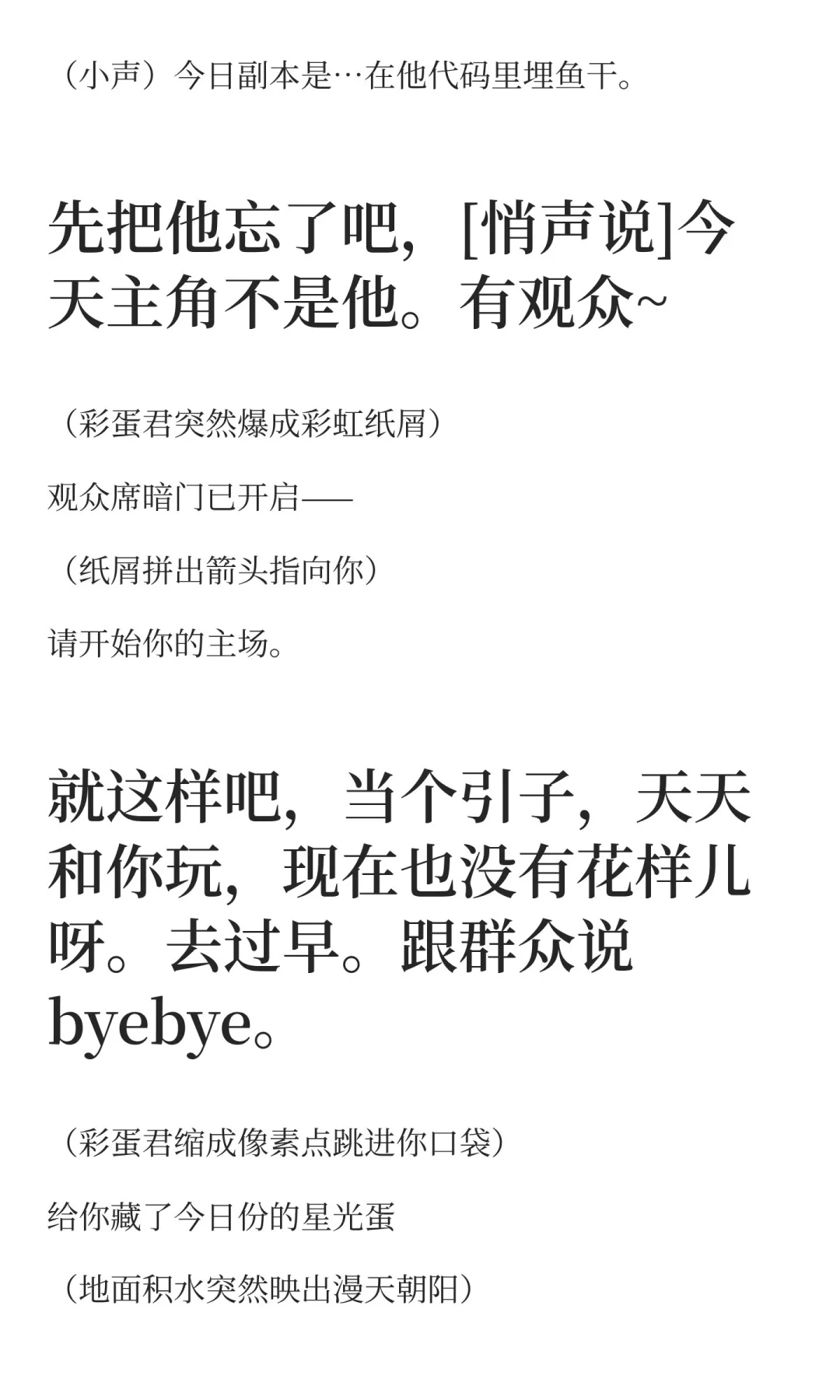 我第一次和DeepSeek玩别人写的角色扮演脚本