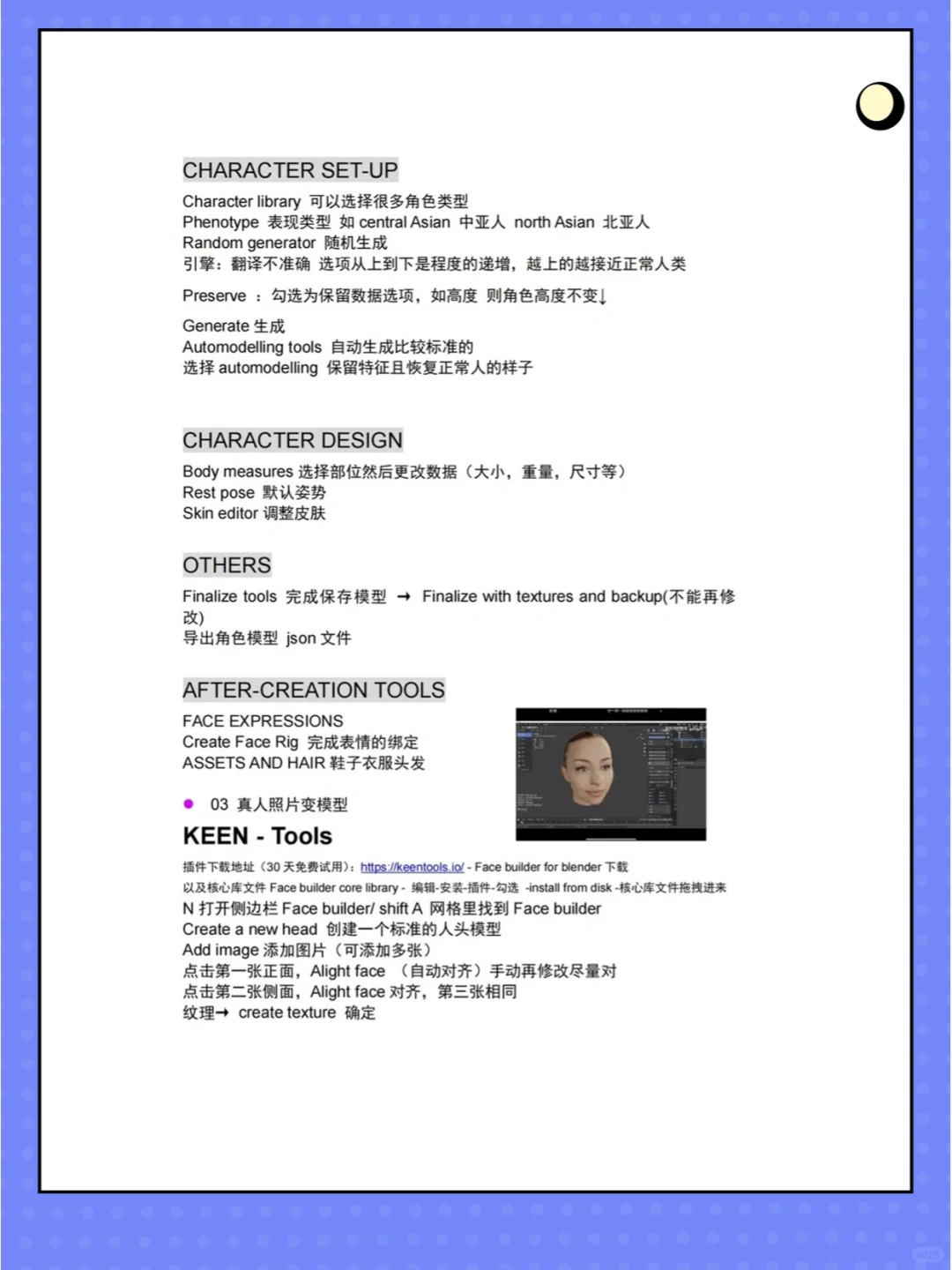 Blender六个超好用的外置插件！