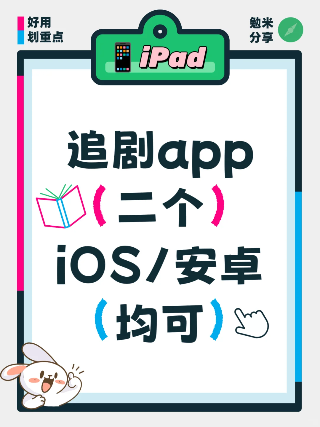 我不允许你没有！追剧党必入！