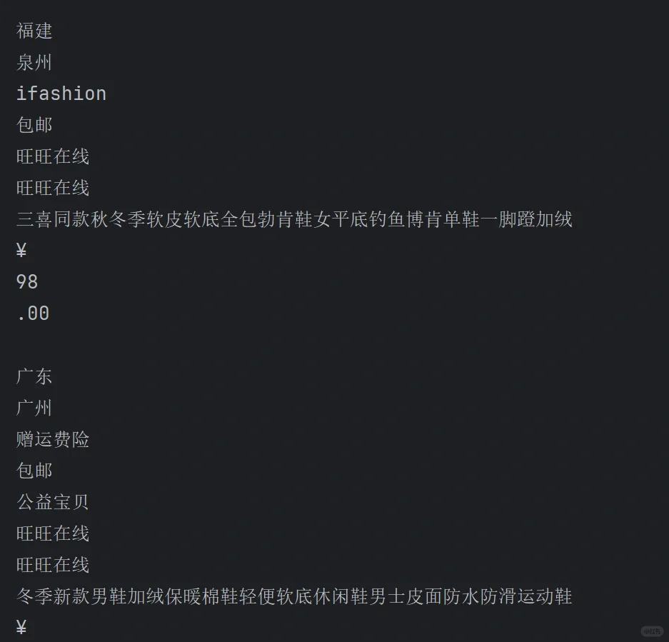 python 怎么获取淘宝商品相对应的图片