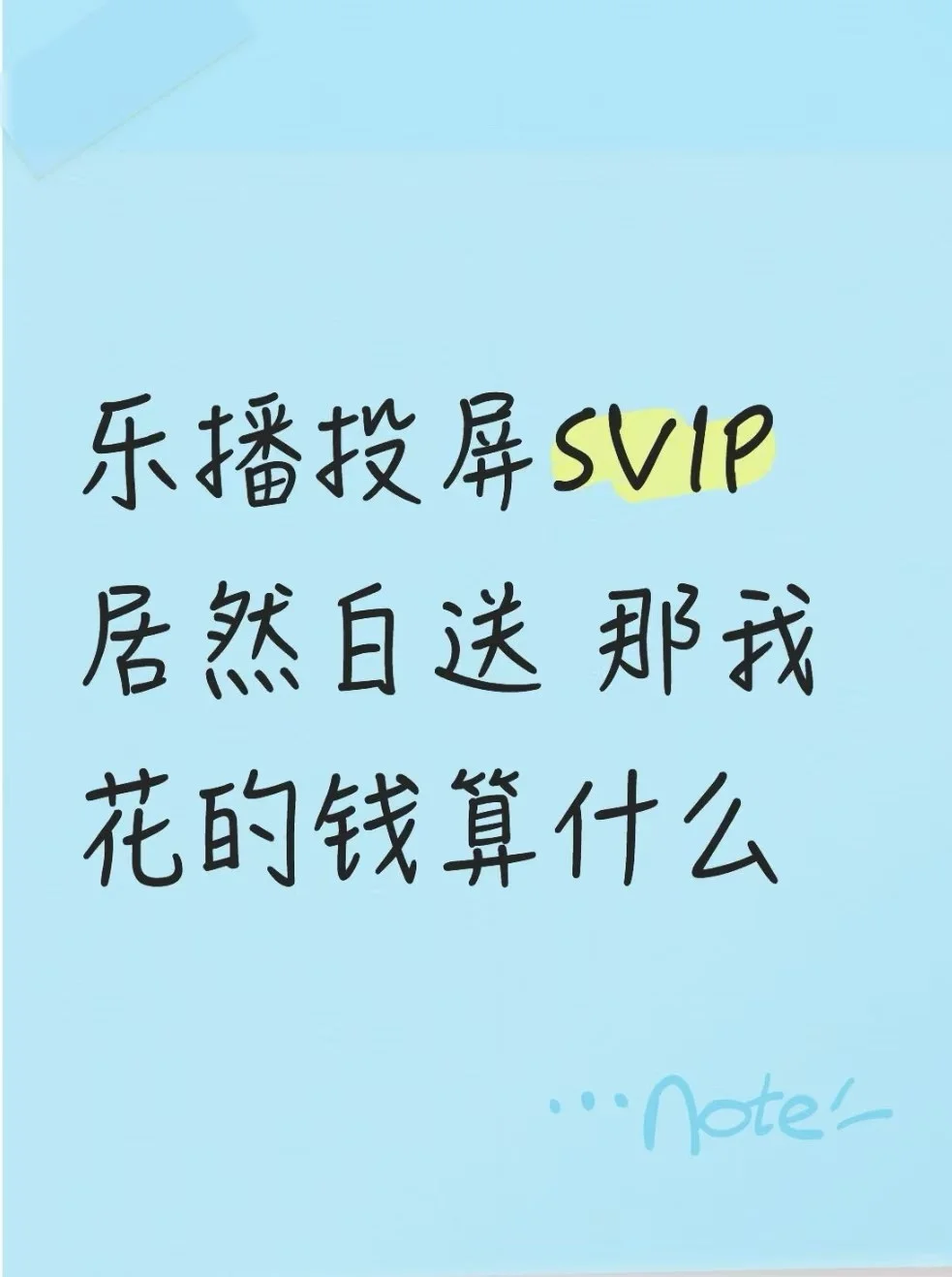 我给妈妈试的乐播投屏免费方法