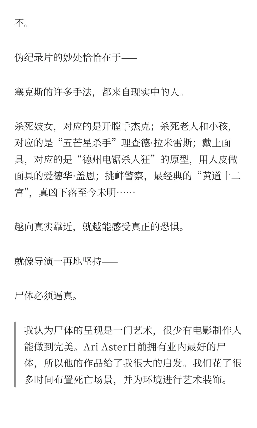 恐怖片要吓人还是得这么拍🩸