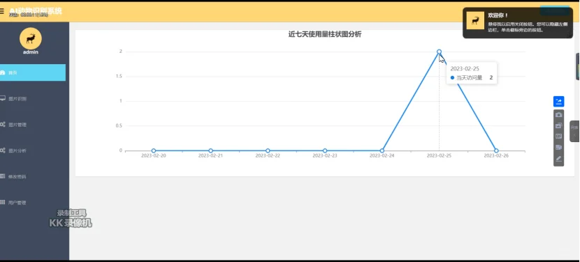 AI动物识别工具-计算机源码
