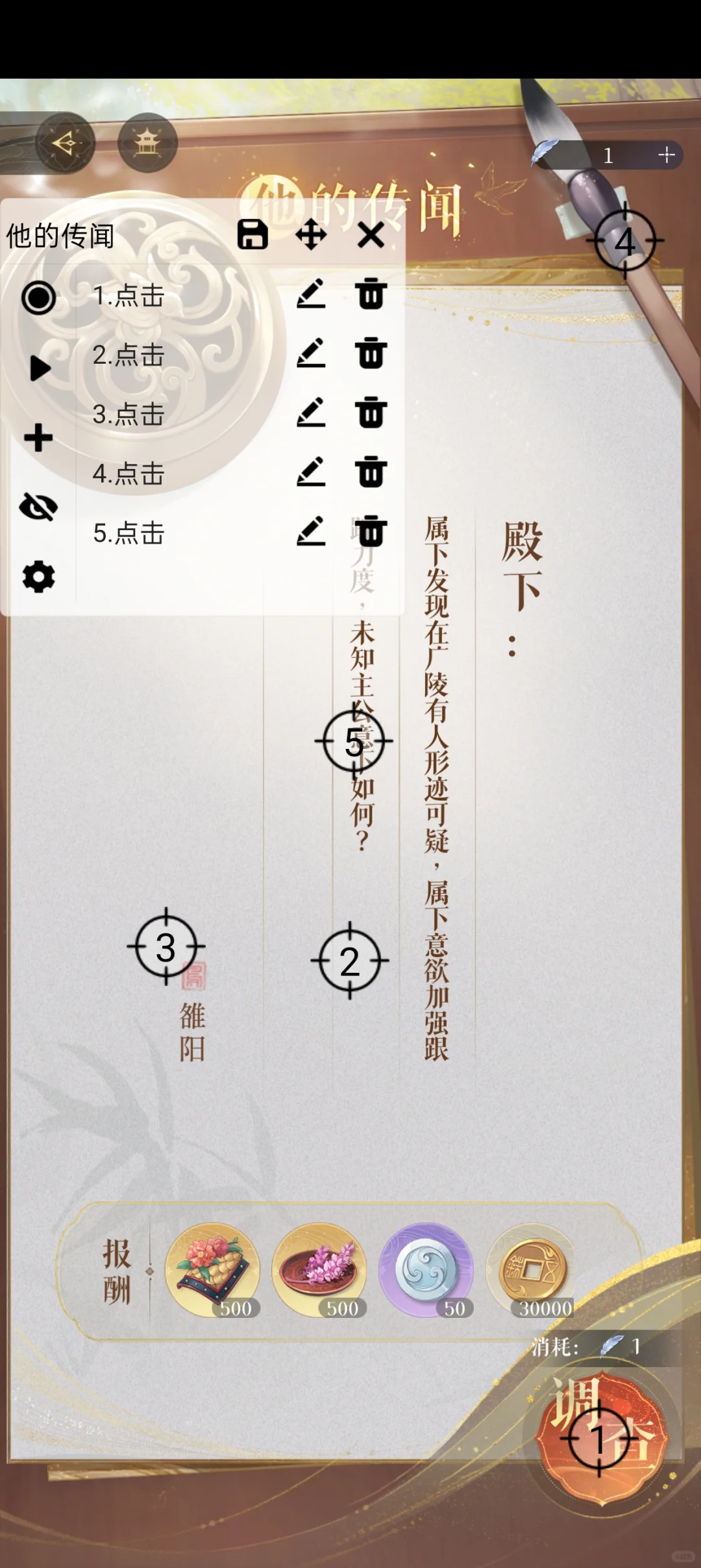 做代肝最重要的就是脚本啦