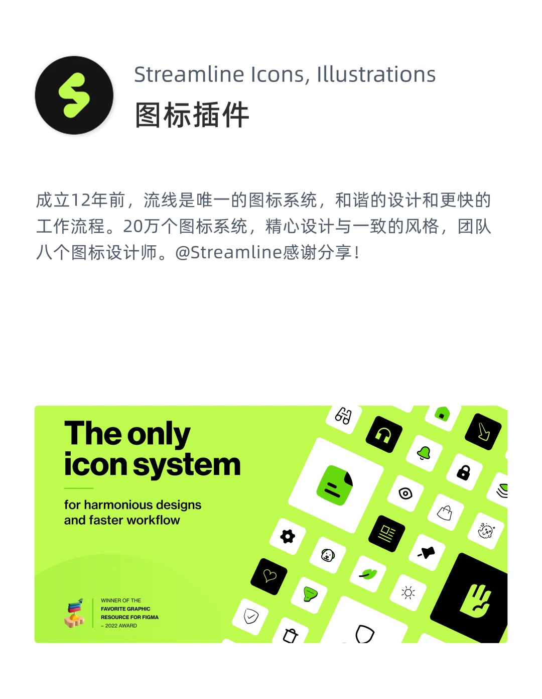 Figma插件推荐｜第4期