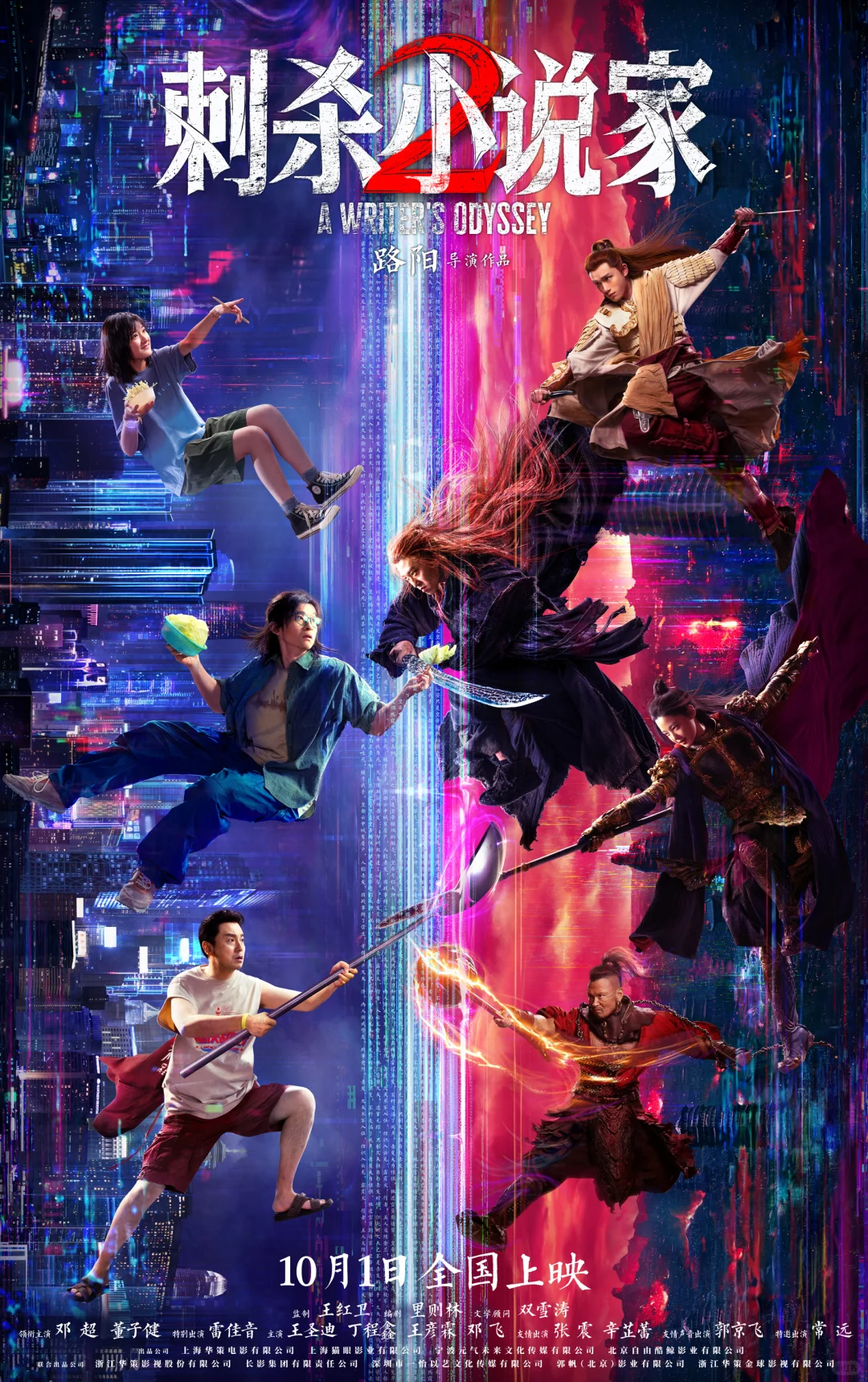 2025年10月 国内院线电影推荐（上）国庆档