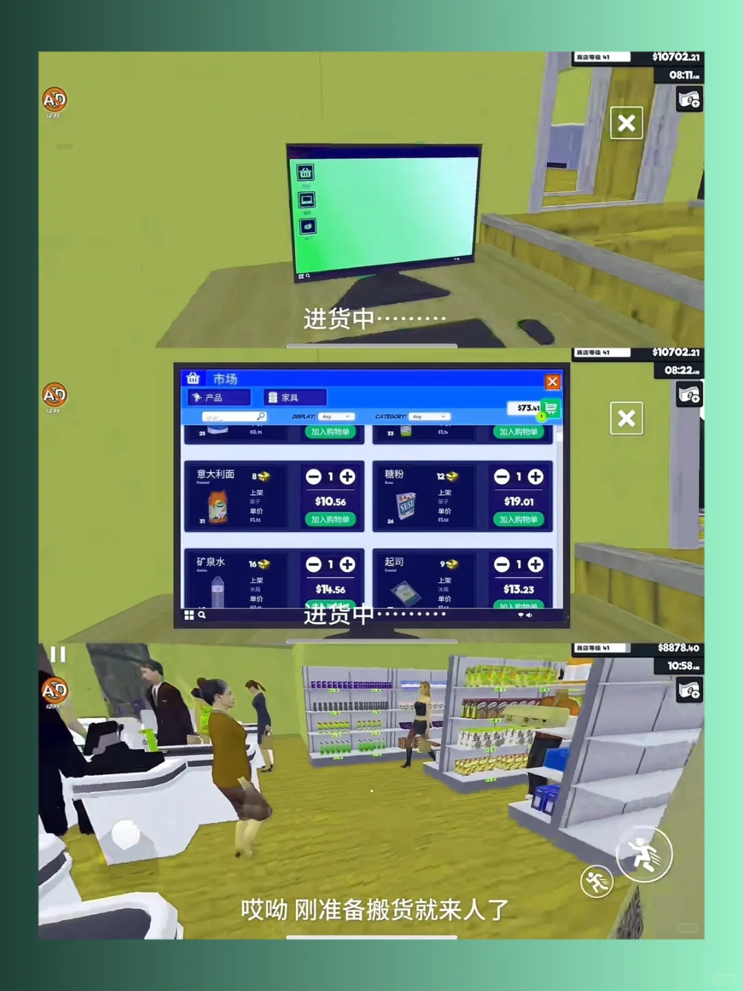 这款超市模拟器太上头了！