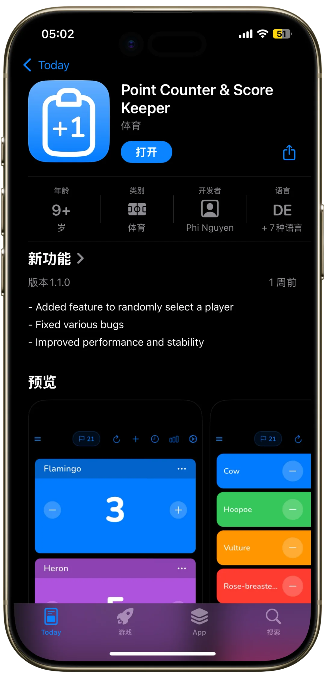 哇塞！iOS限免6款实用App速领🎉