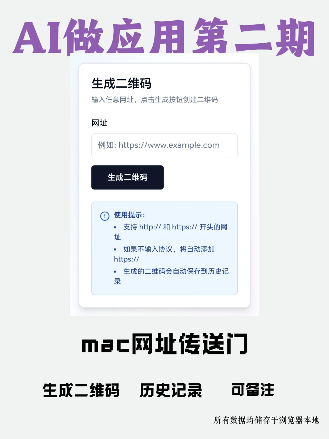 AI应用第二期：本地加强版草料