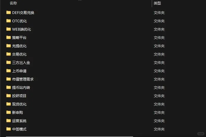 交易所系统～ 完全开源
