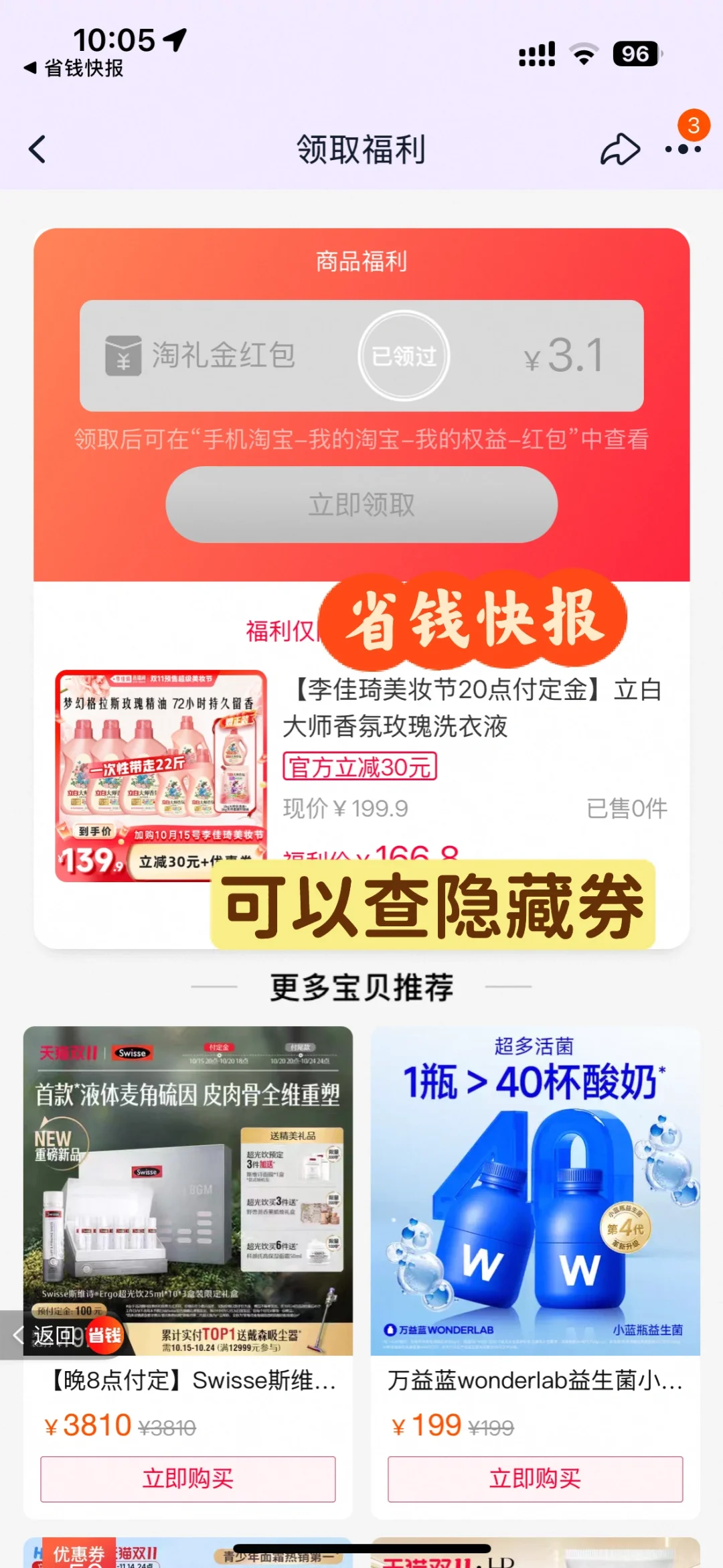 【错过会后悔系列】七款自用小众宝藏APP