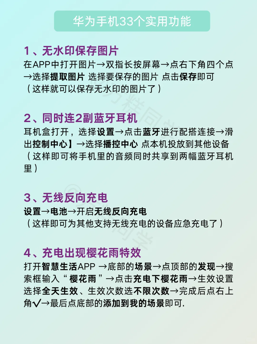 华为手机太懂女生了，隐藏功能一定要知道‼️