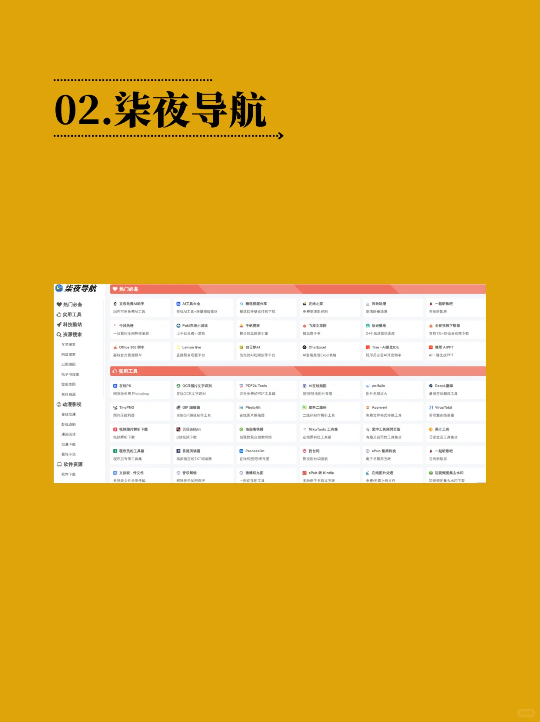 🔍「建议收藏!」这5个网站让效率开挂✨