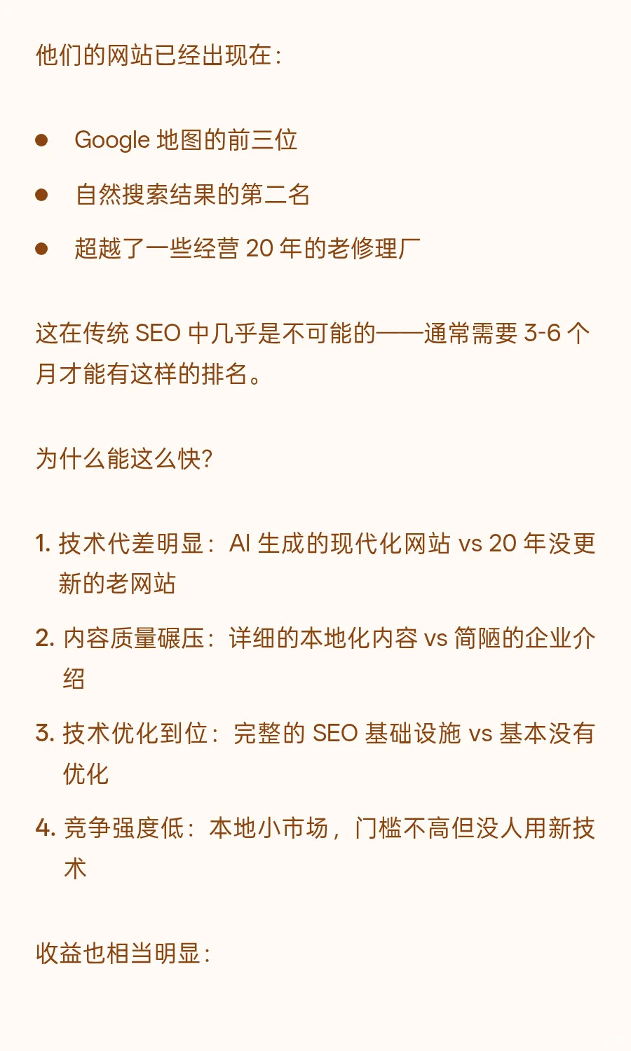 ClaudeCode 4小时建站隔天变现💰详细流程