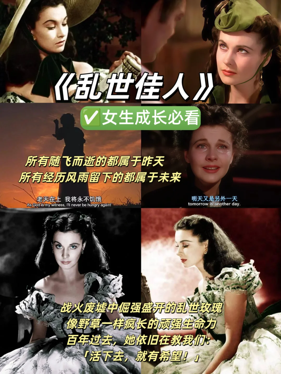 女生必看|摆脱低谷内耗9部顶级女性成长电影