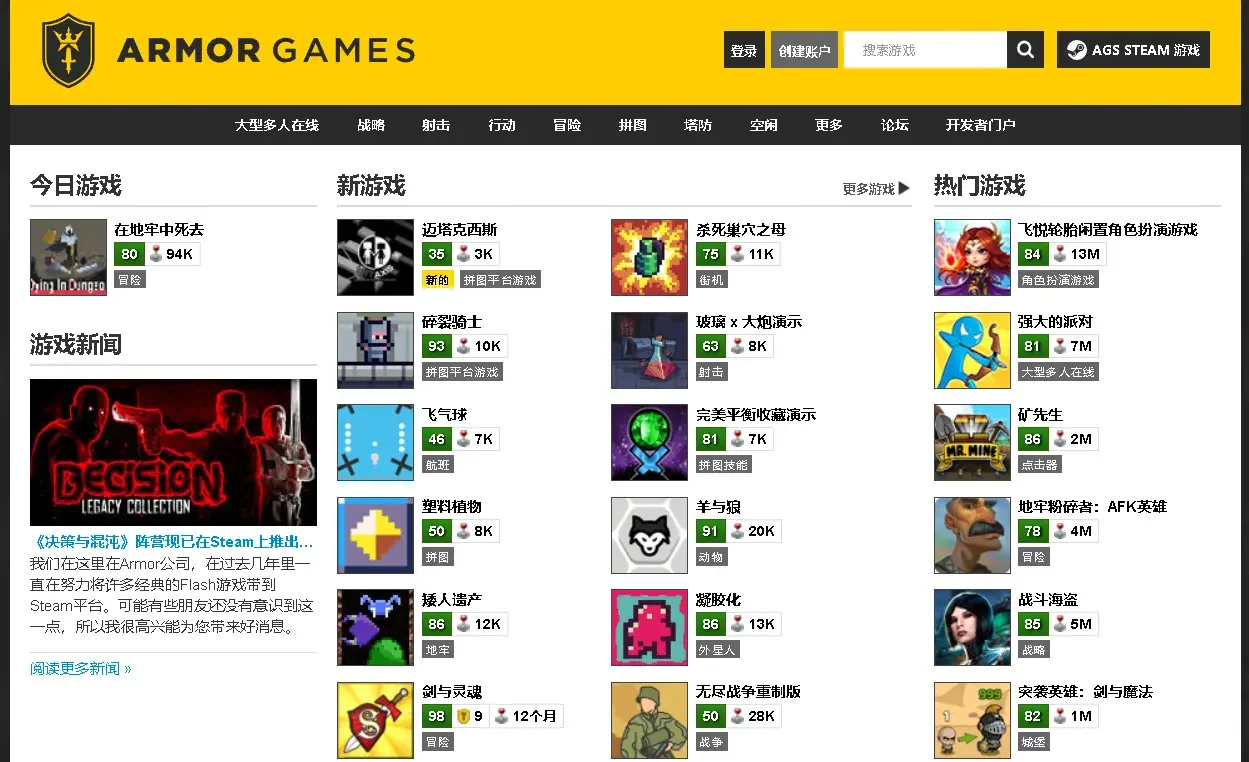 十个免费在线游戏平台推荐,点开即玩!!