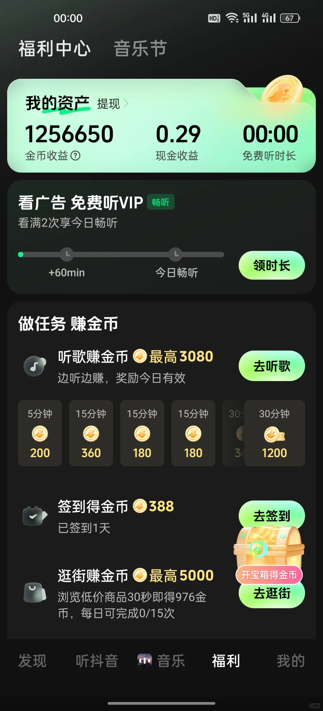 汽水音乐爬楼120楼