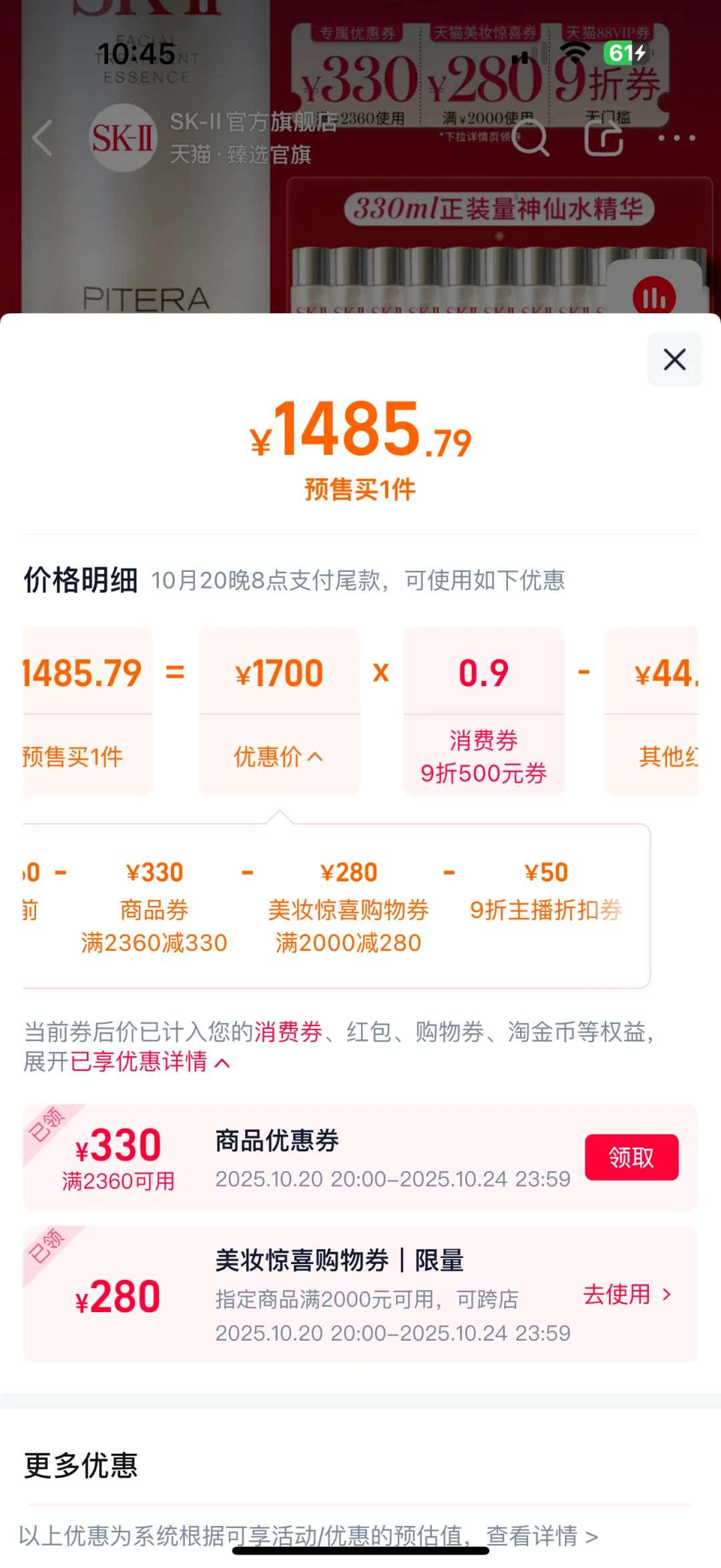 今年双十一好复杂呀，领的红包识别APP