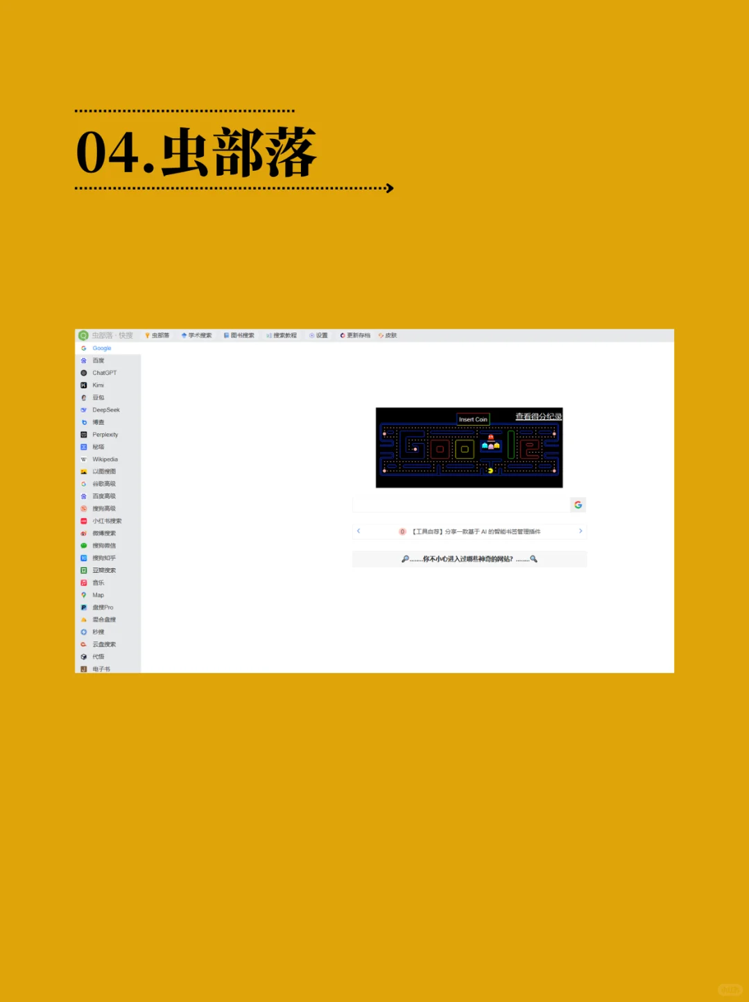 🔍「建议收藏!」这5个网站让效率开挂✨