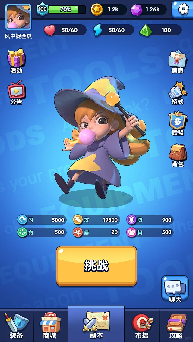 游戏UI界面鉴赏