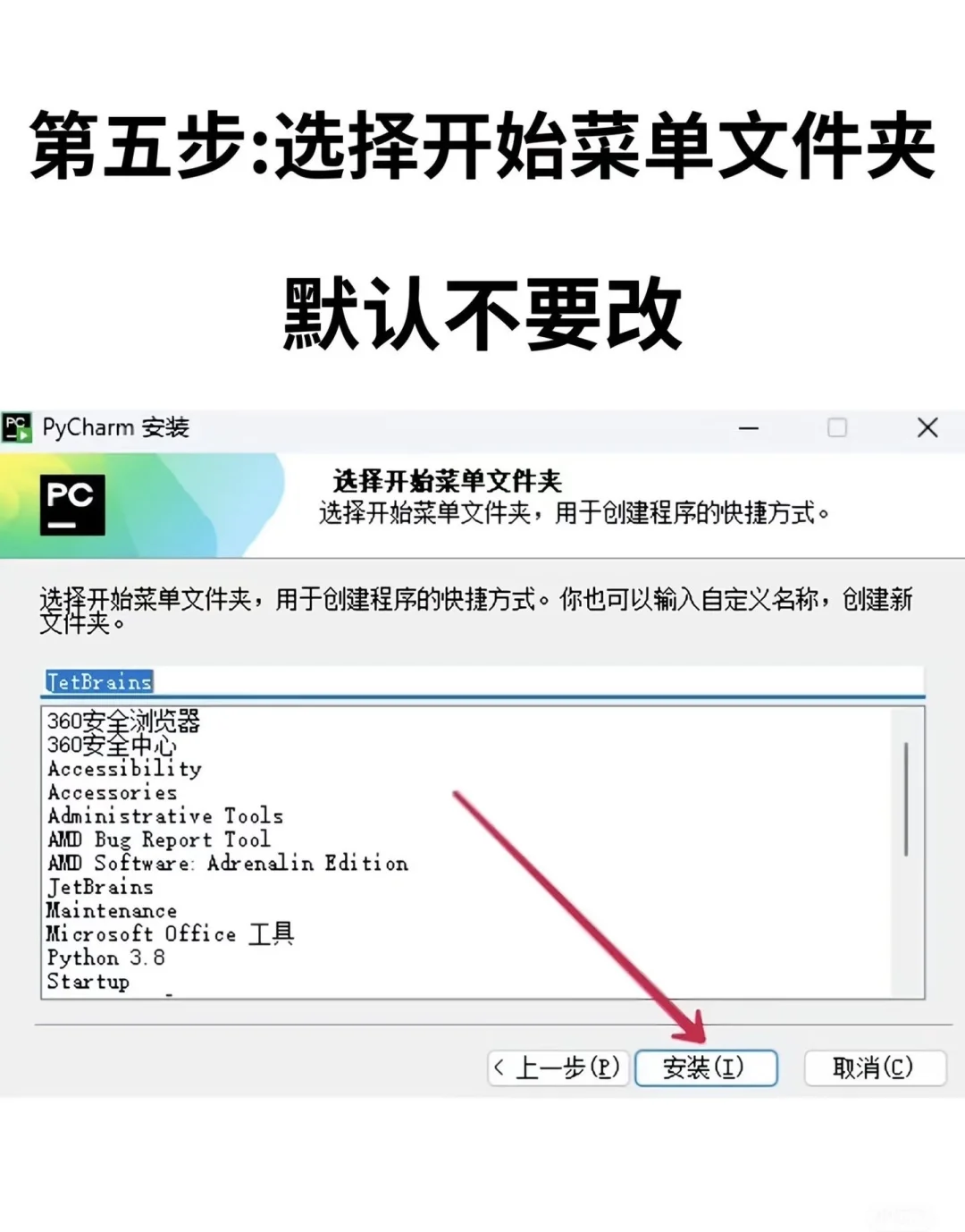 pycharm激活教程，内附激活码