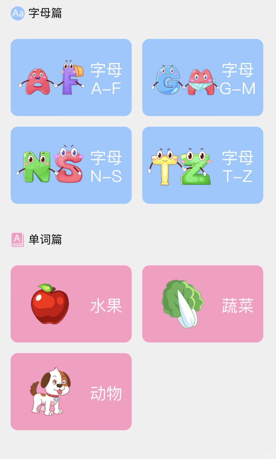 夸爆这个软件，不花💰让娃掌握1200字🪨
