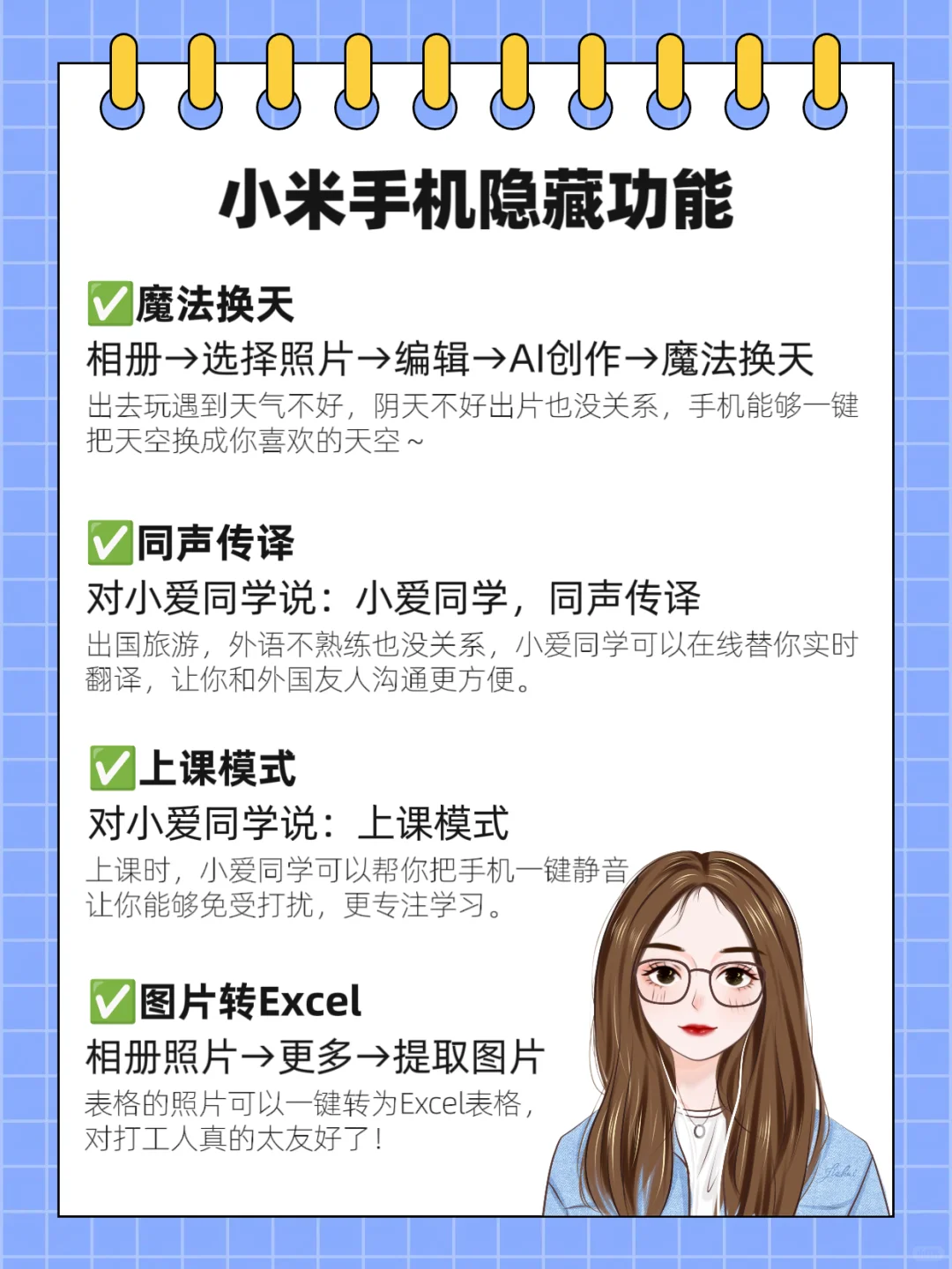 雷军都夸的‼️小米手机超好用隐藏功能㊙️