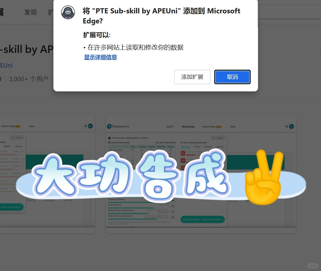 改革后新版PTE小分插件保姆级安装教程