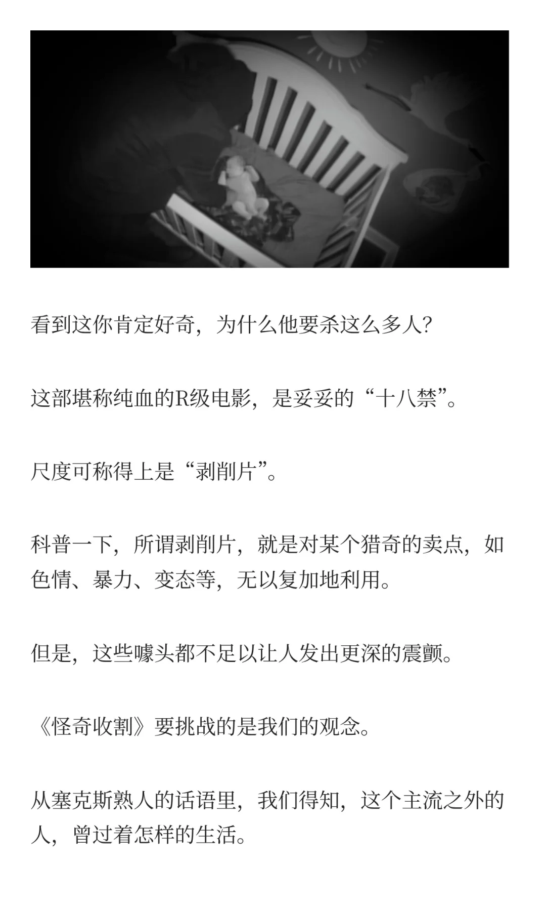 恐怖片要吓人还是得这么拍🩸