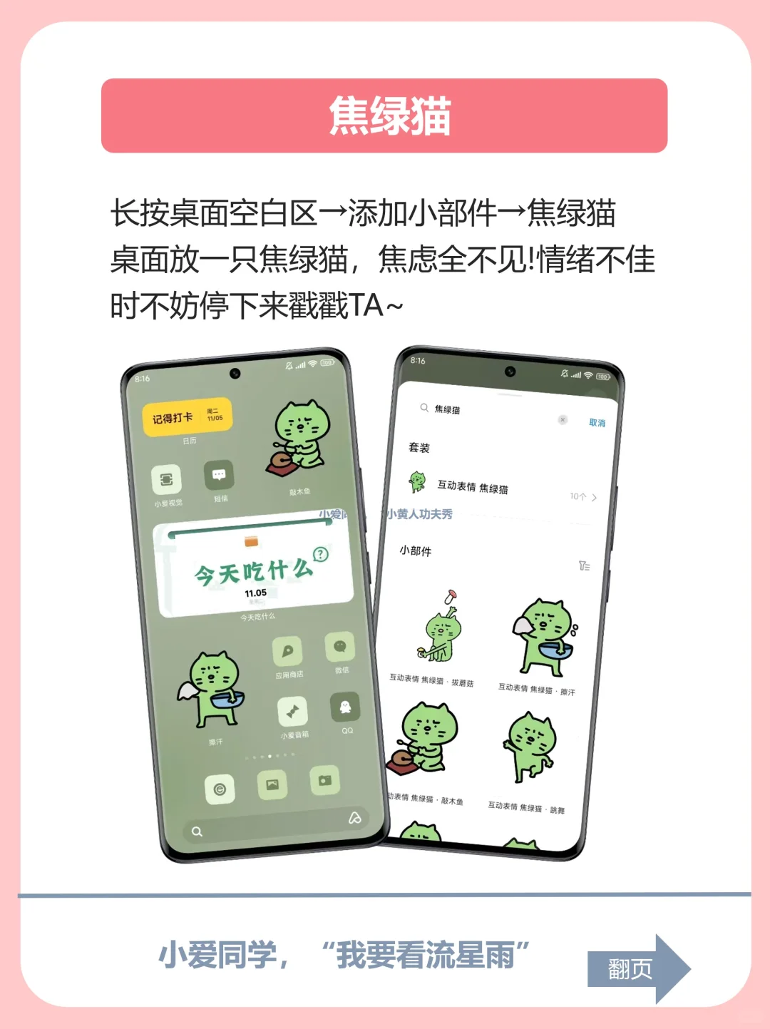 拯救心情！小米手机专属解压模式！压力拜拜