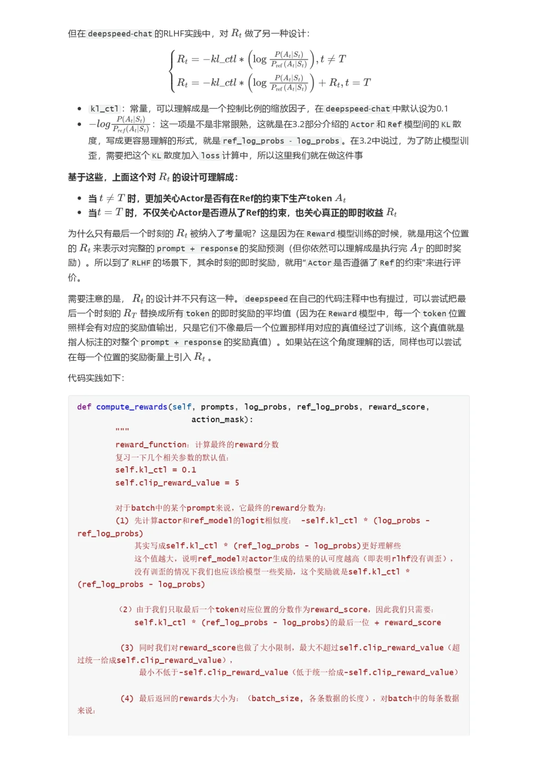 大模型RLHF：PPO原理与源码解读