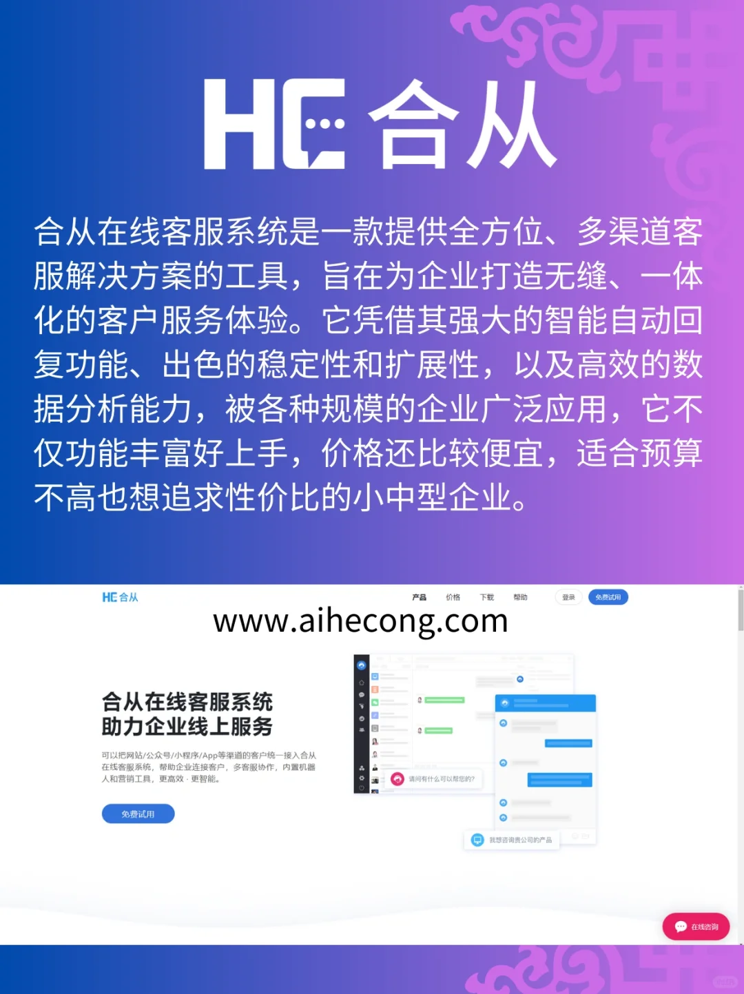 不会还有人不知道客服系统看哪几家吧？