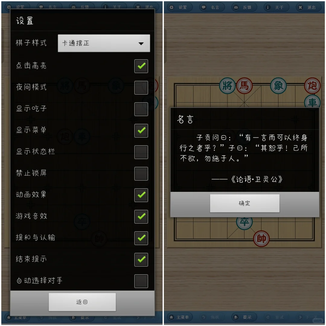 象棋脑袋快看，好玩的象棋APP来喽！！