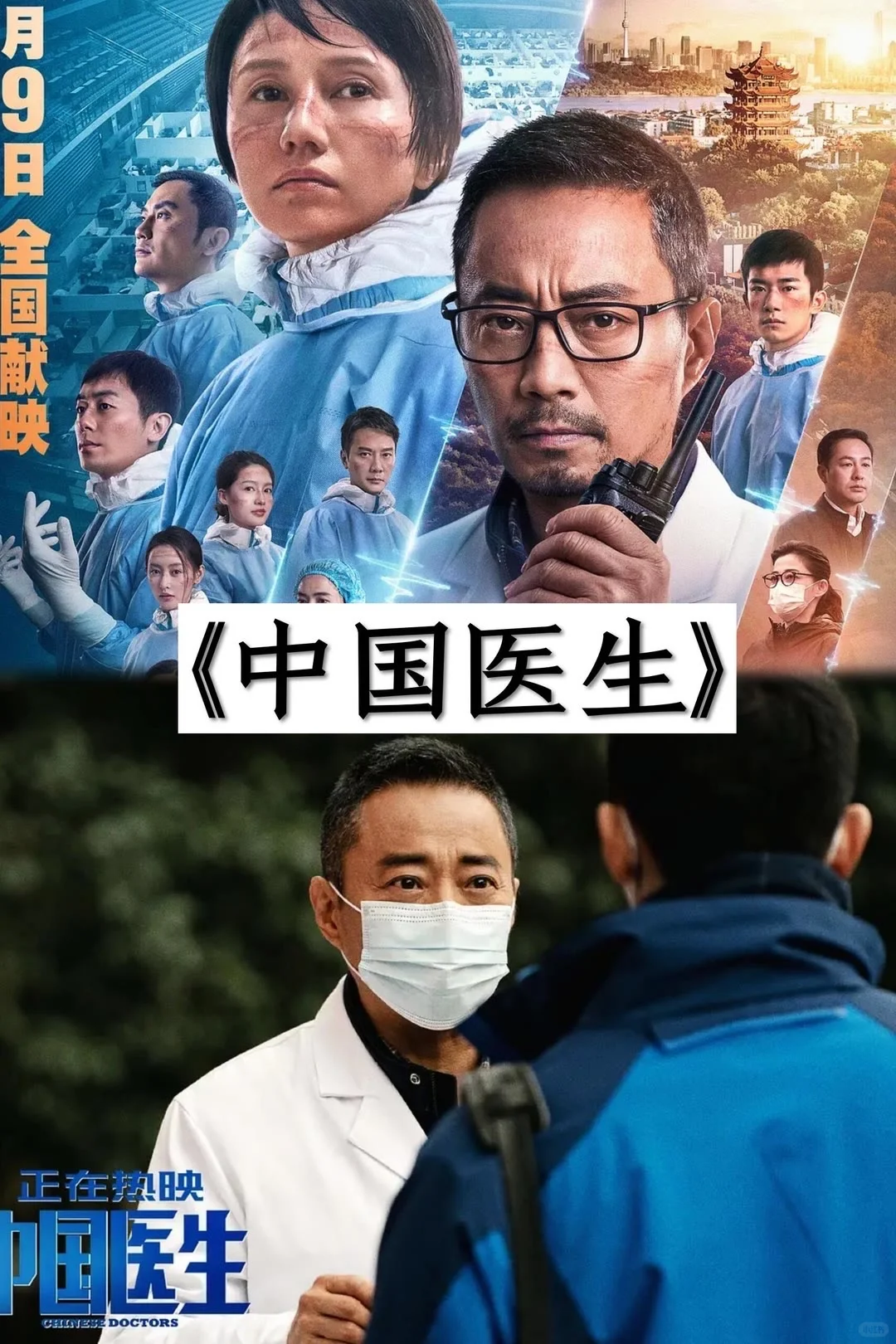 根据真实事件改编的电影❗️❗️你看过几部