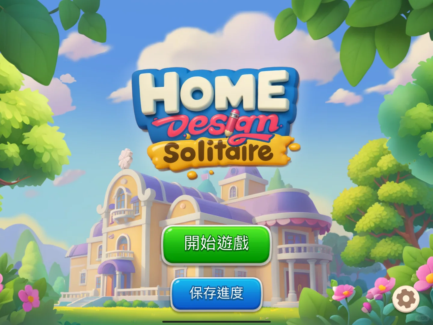 🔮60/100游戏推荐🌸纸牌➕装修游戏