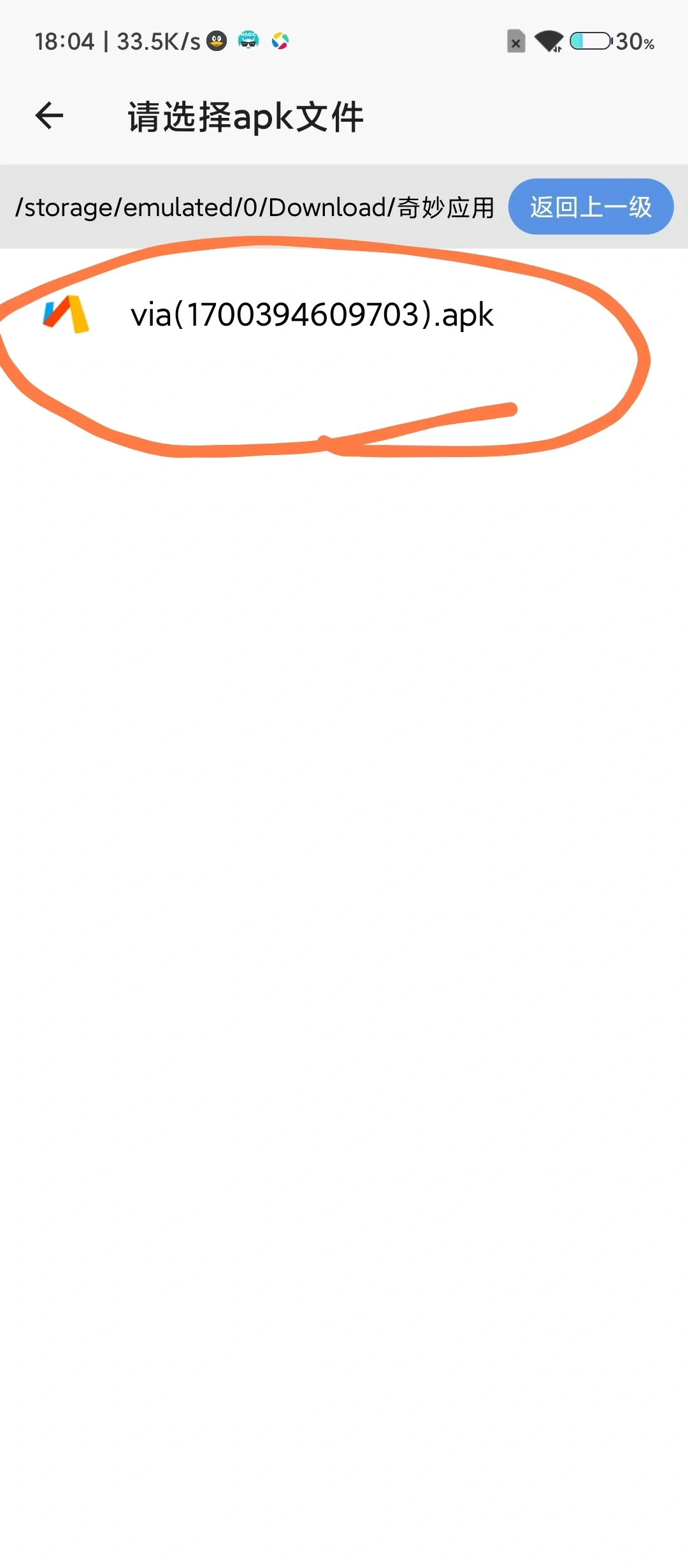 小米电视通过adb安装软件教程