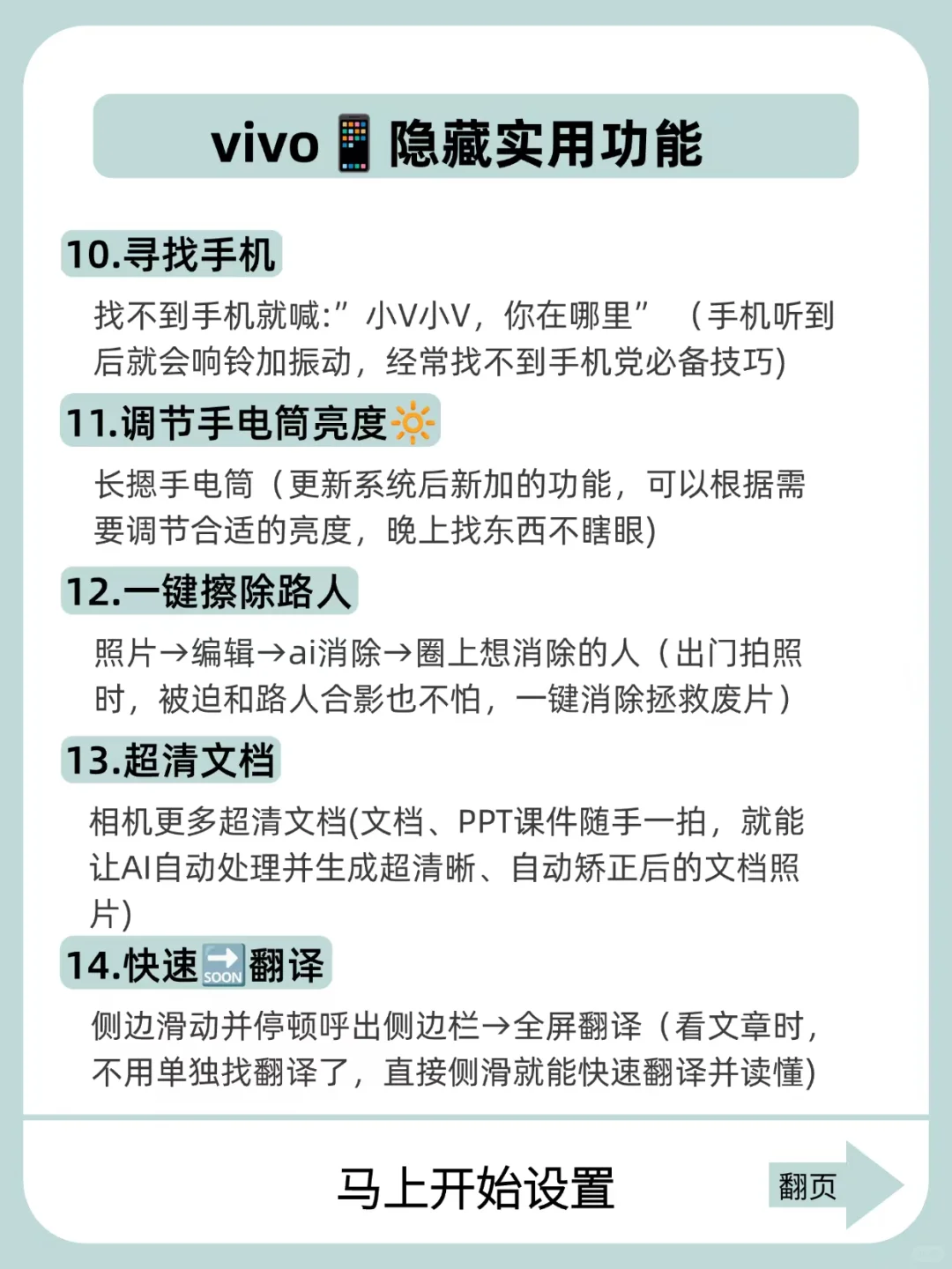 vivo手机超全实用隐藏功能！不会=白用❗