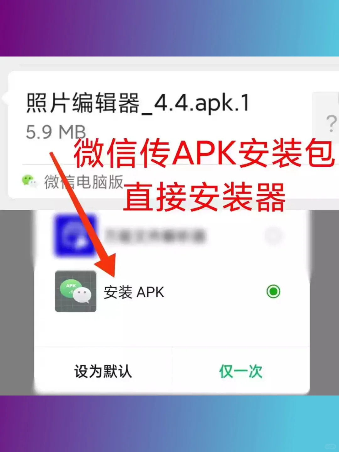 安卓第三方应用安装器app软件安装包直接