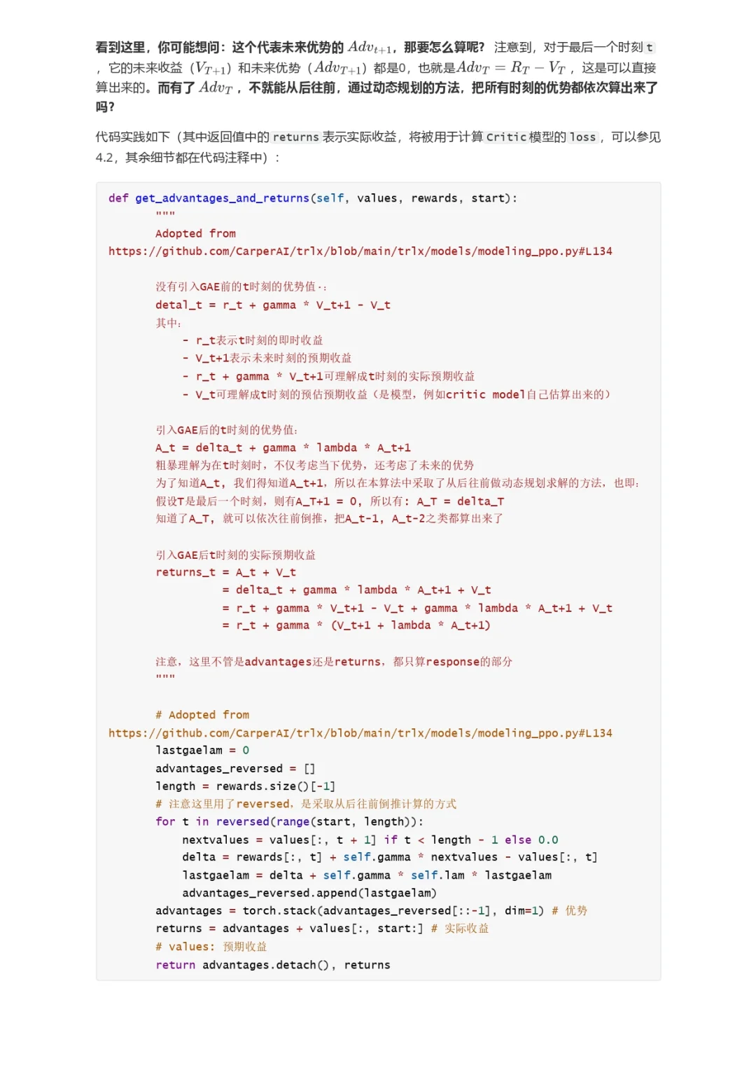 大模型RLHF：PPO原理与源码解读