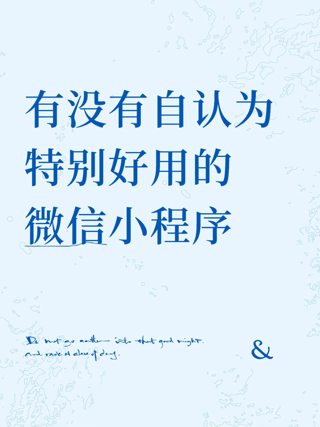 超好用的宝藏小程序