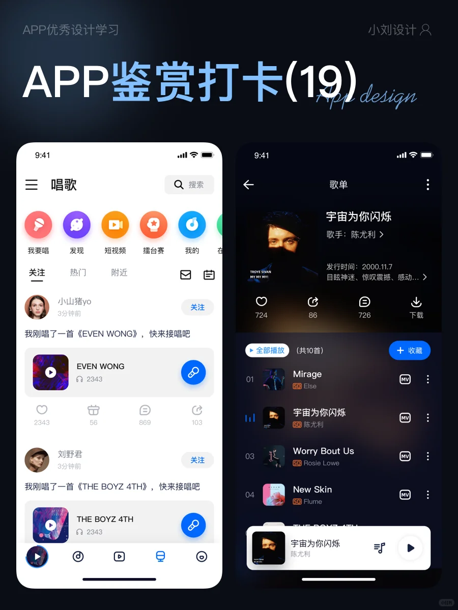 APP打卡鉴赏（19）