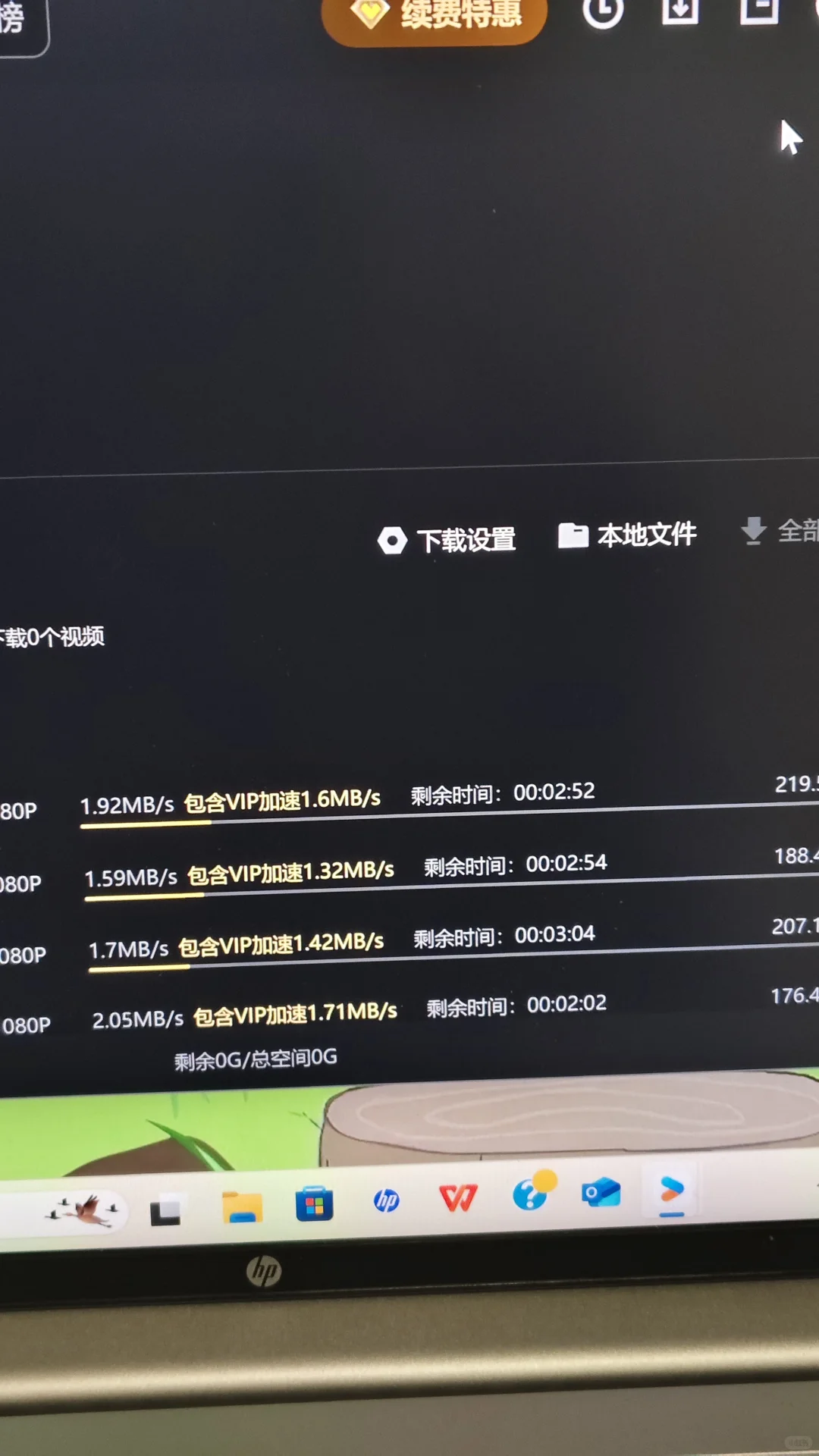 下载电视剧到D盘