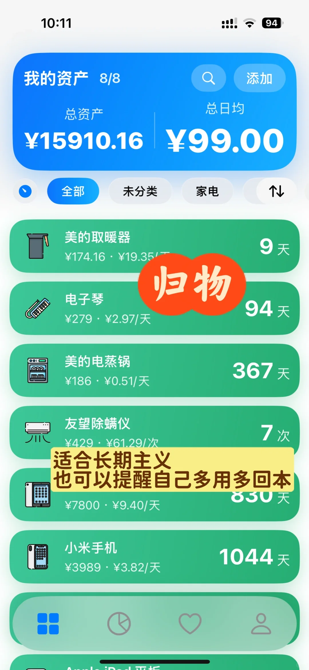 【错过会后悔系列】七款自用小众宝藏APP
