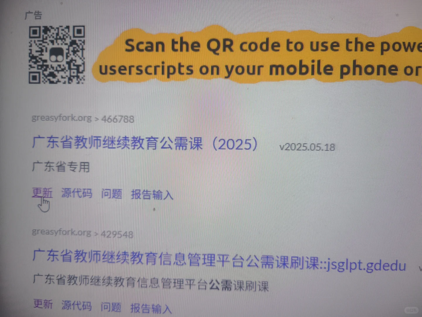 2025广东公需课免费教学！