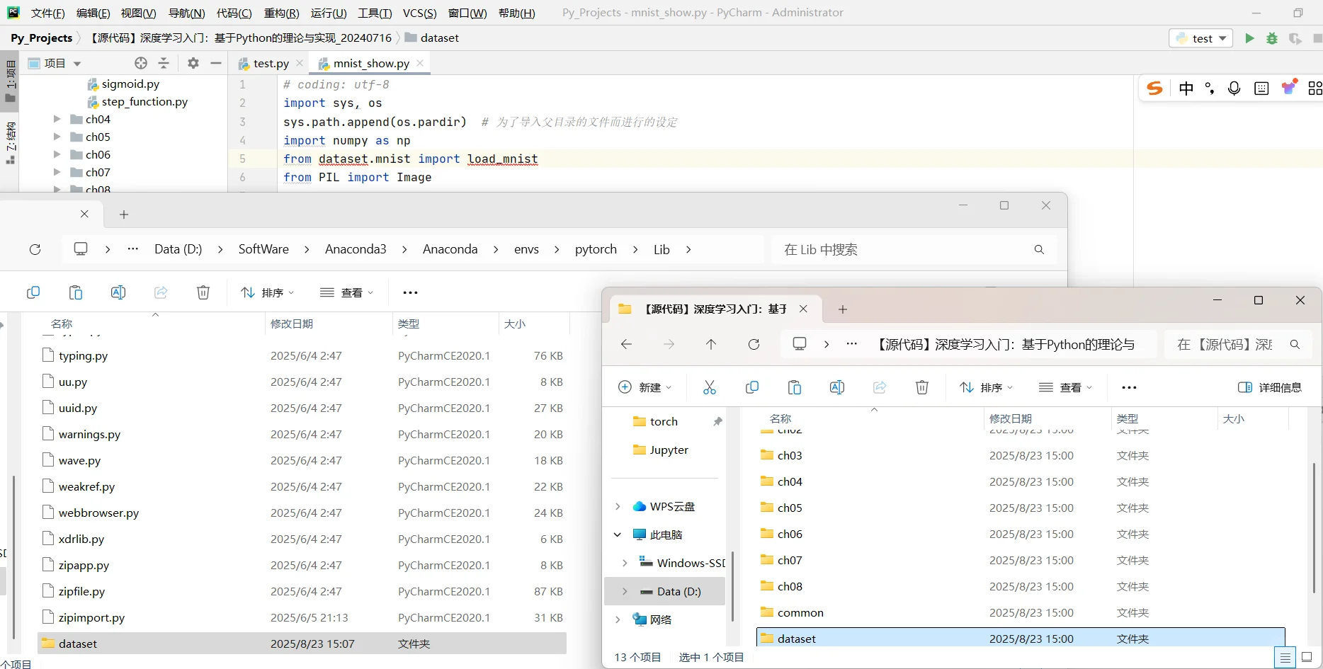 深度学习鱼书第3章mnist数据集导入问题解决